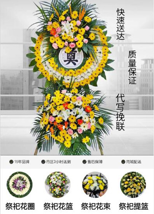 云南普洱景东县花圈代送